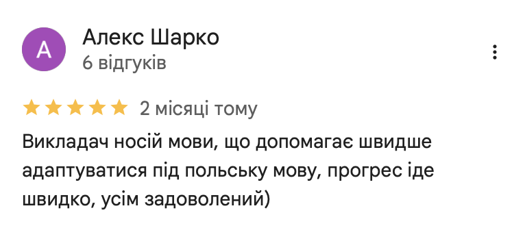 Відгук Google від Алекса Шарка про школу Krok, 5 зірок