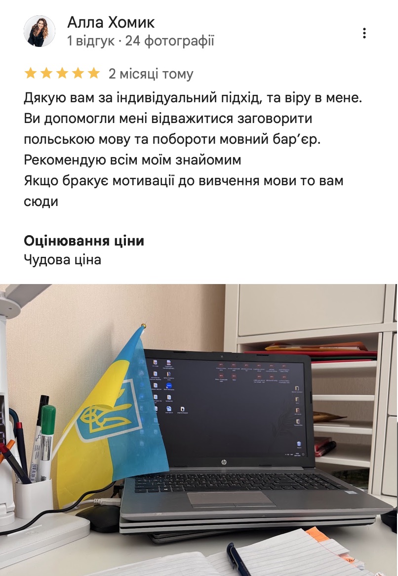 Відгук Google від Алли Хомик про школу Krok, 5 зірок