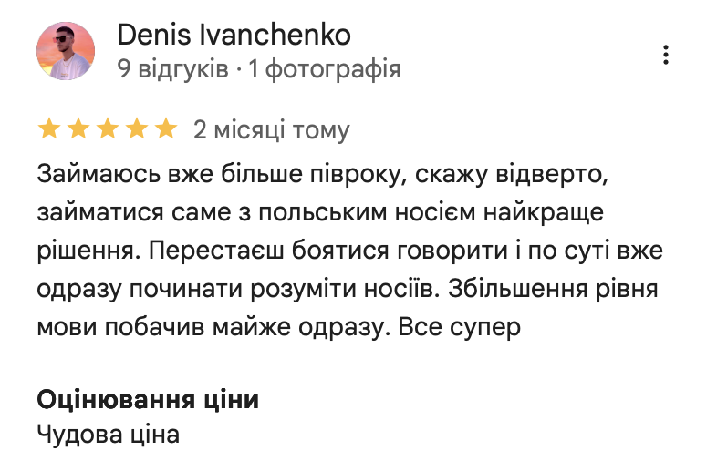 Відгук Google від Дениса Іванченка про школу Krok, 5 зірок