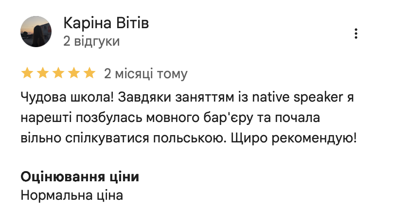 Відгук Google від Каріни Вітів про школу Krok, 5 зірок