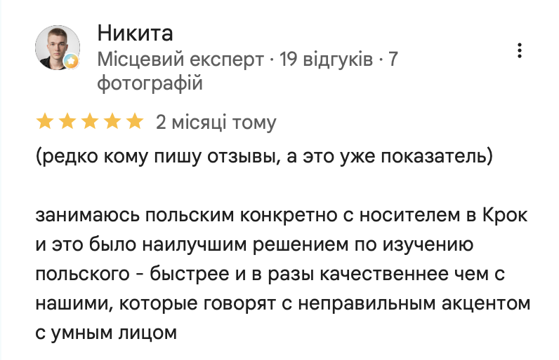 Відгук Google від Никити про школу Krok, 5 зірок