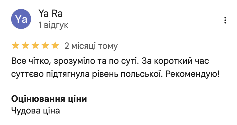 Відгук Google від Ya Ra про школу Krok, 5 зірок